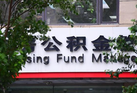 磐石锦州市住房公积金管理中心（锦州市住房公积金管理中心主任）